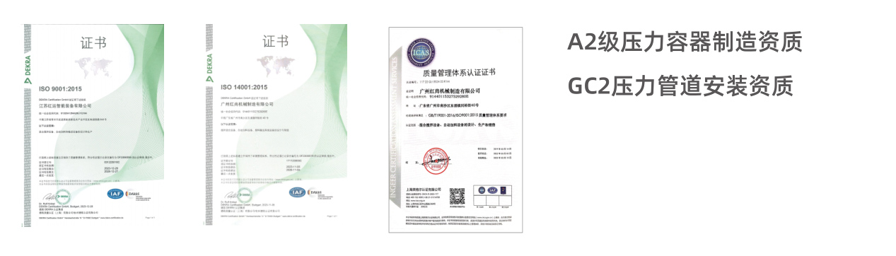 ISO 证书