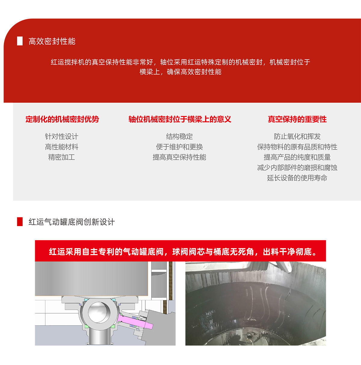 产品特点_09