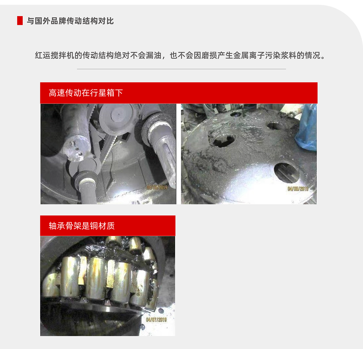 产品特点_11